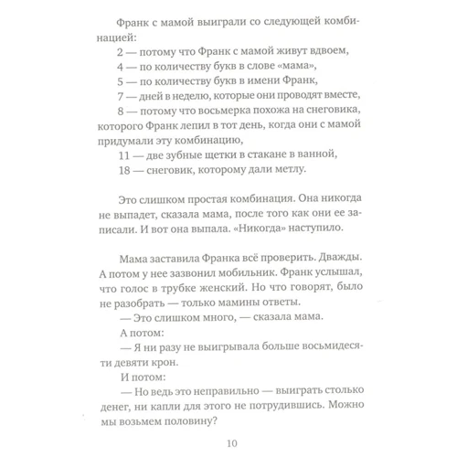 Арнфін Колеруд: Добрильйон: Автор Арнфинн Колеруд