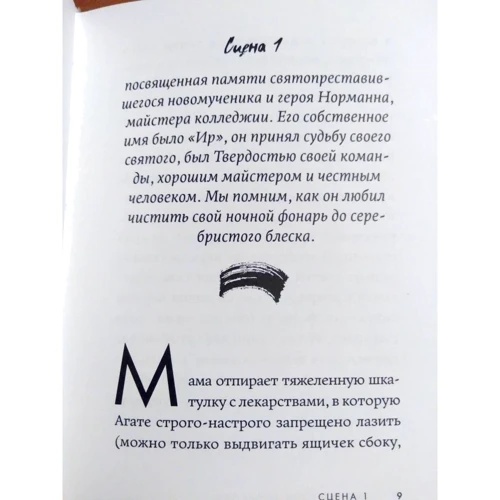Лінор Горалік: Таємні ходи Венісани. Книга третя: ISBN 978-5-907056-99-2