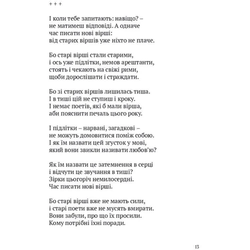 Сергій Жадан: Скрипниківка: Обкладинка Твердая