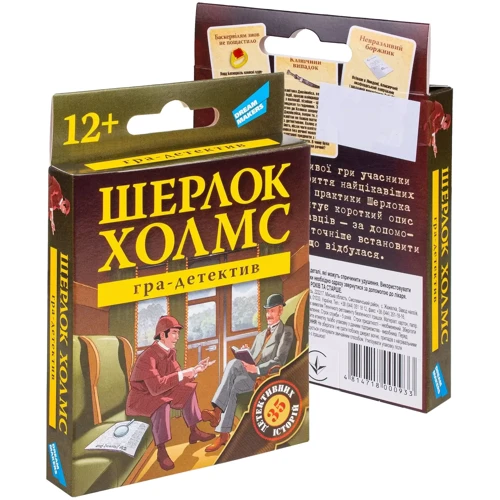 Гра дитяча настільна Шерлок Холмс. New (2001C_UA): Вид логические