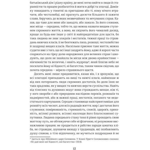 Робінзон Крузо: ISBN 978-617-7563-07-4