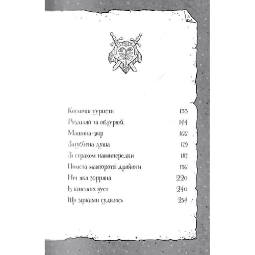 Клер Баркер: Гав'яз Пеппер – пес-призрак. Книга 3. Місяцівна: Обкладинка Твердая