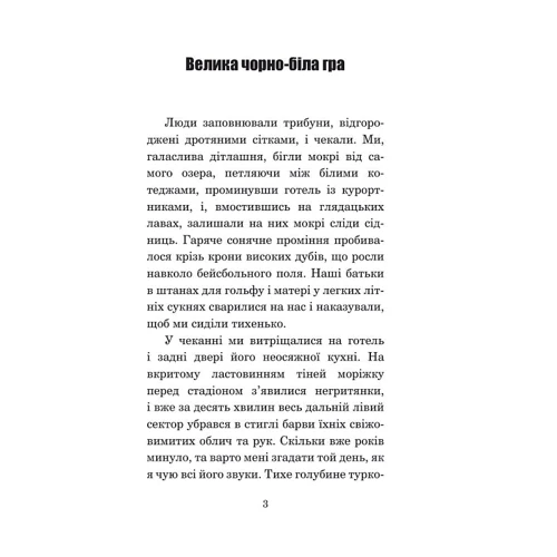 Рей Бредбері: Екзорцизм: Производитель Навчальна книга Богдан