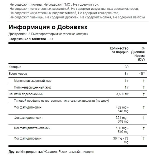 Piping Rock Sunflower Lecithin NON GMO 1200 mg 100 softgels Лецитин из подсолнечника БЕЗ ГМО: Тип Лецитин