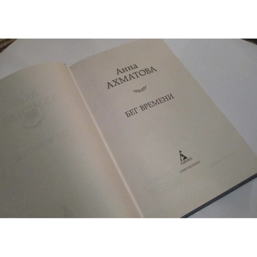 біг часу: Виробник Абетка