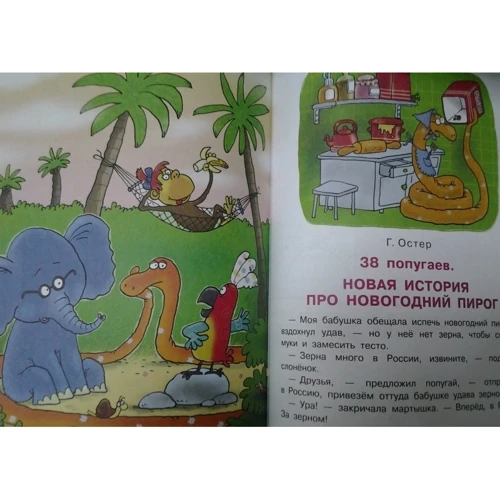 Любимый праздник Новый год! + CD: Обложка Твердая