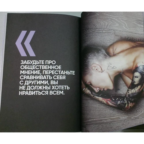 Влада Якушевський: Запитай мене як. Бути коханою, щасливою, красивою, багатою собою: Кількість сторінок 180