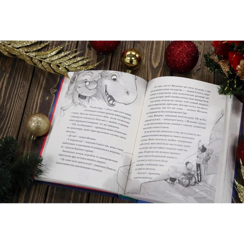 Комплект книг Том Флетчер: Різдвозавр + Різдвозавр та зимова відьма: ISBN 978-617-679-609-1, 978-617-679-742-5
