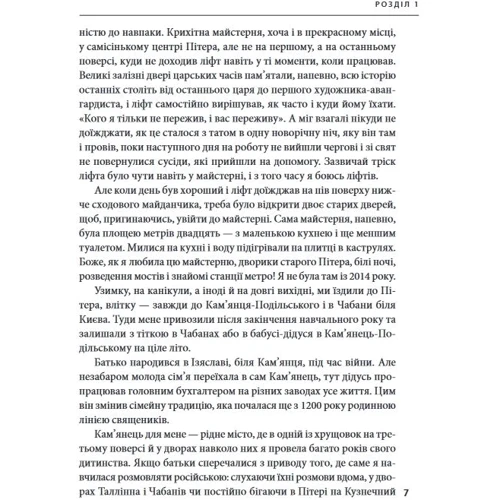 Яніка Мерило: Я від Яніки: Обложка Твердая