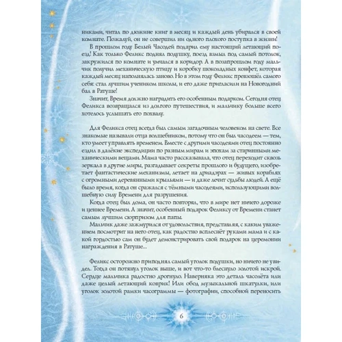 Наталья Щерба: Королева времени: ISBN 978-5-353-08863-9