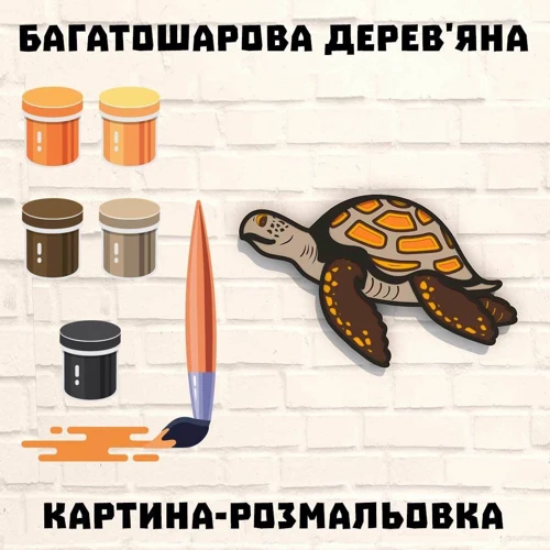 Дерев'яна картина-розмальовка Wortex Woods Черепаха 30x22 (3DP11005)