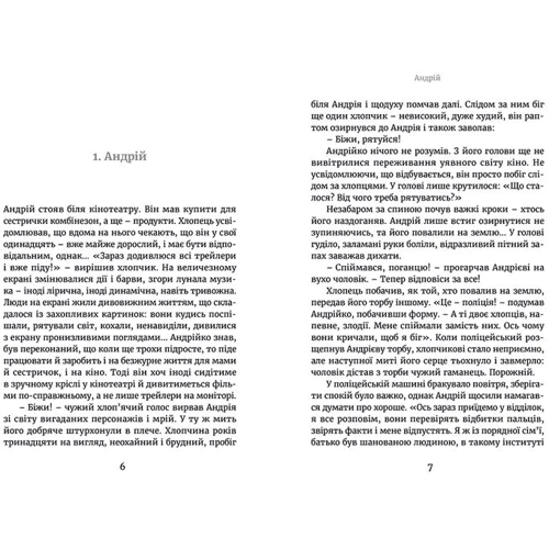 Марічка и Червоній Король. Останній перелесник: Виробник Видавництво Старого Лева