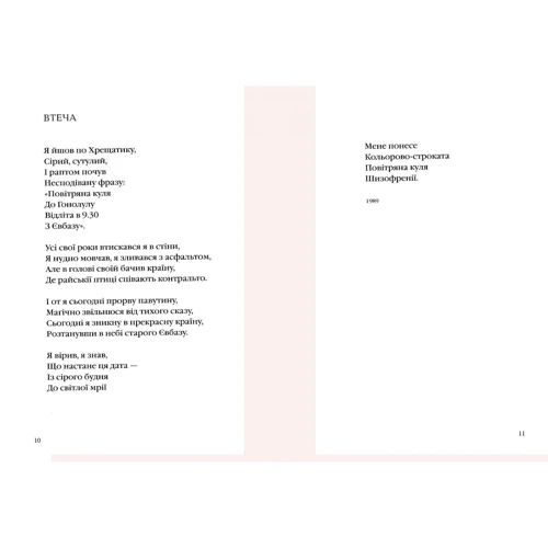 Юрко Позаяк: Позаяк. Шедеври: Автор Юрий Позаяк