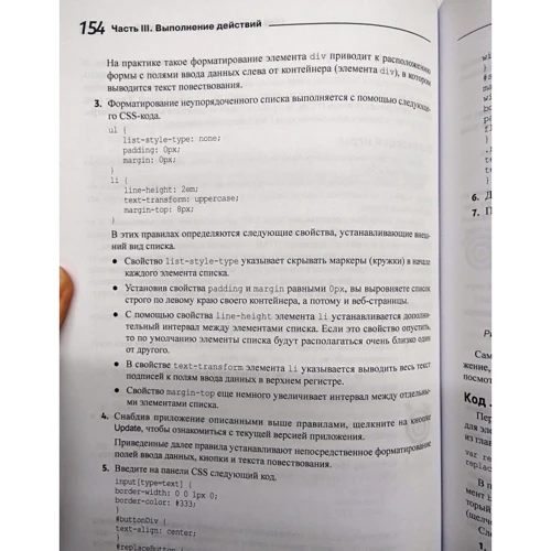 JavaScript для любознательных: Обложка Мягкая
