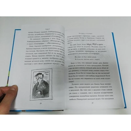 Девід Уолльямс: Велика втеча дідуся: ISBN 978-5-04-091839-3