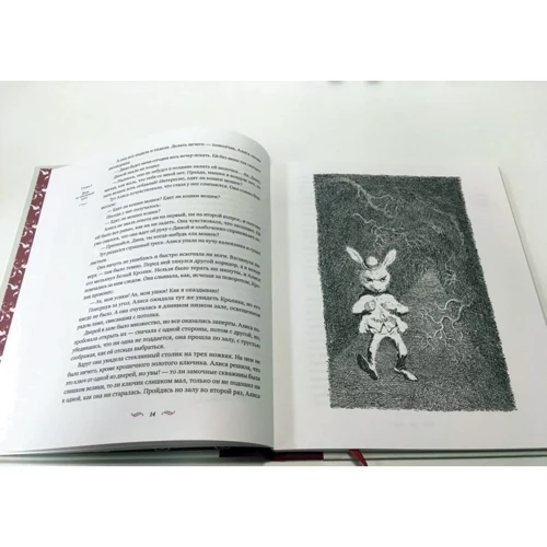 Льюис Кэрролл: Приключения Алисы в Стране чудес: ISBN 978-5-9909713-4-9