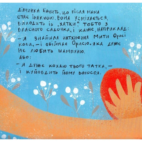 Таня Стус: Де Ойра?: Обложка Твердая