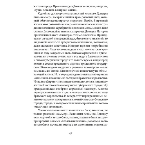 Ірина Малишко: Війна маленької людини: Жанр Современная проза