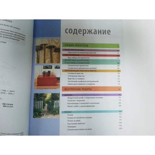 Сделай сам. 100 проектов для дома и дачи: Обложка Твердая