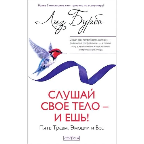 Слушай свое тело - и ешь!