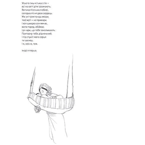 Олен Дельфорж: Мама: Виробник Nebo