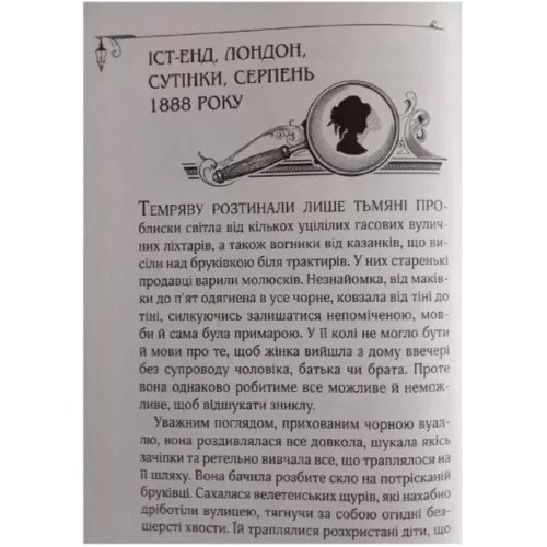 Ненсі Спрінґер: Енола Голмс. Книга 1. Право про зникнення маркіза: Виробник Школа