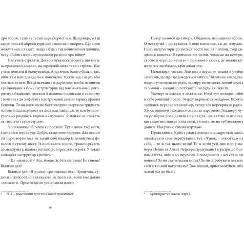 Артем Чех: Крапка нуль: ISBN 978-617-8024-44-4