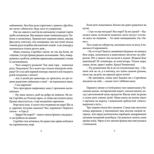 Андрій Бачинський: 140 децібелів тиші: Виробник Видавництво Старого Лева