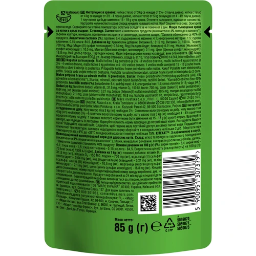 Влажный корм Kitekat Natural Vitality для кошек с говядиной в соусе 28х85г (3065890144910): Основные ингредиенты Говядина