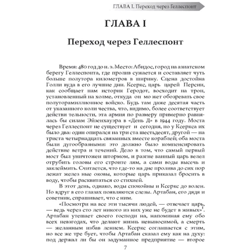 Джон Льюис Гэддис: О большой стратегии: Количество страниц 398