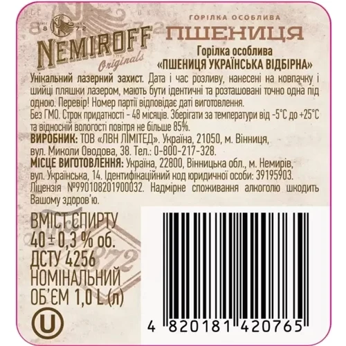 Горілка Nemiroff Пшениця українська добірна 1 л 40% (NMF4820181420765): Міцність 40