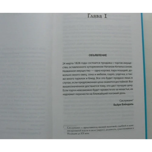 Ханна Кент: Вкус дыма: ISBN 978-5-906837-16-5