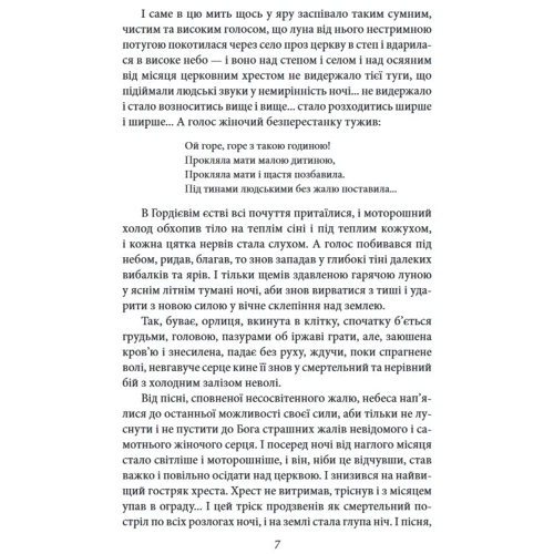 Тодось Осьмачка: Старший боярин. План до двору: Обкладинка Интегральная