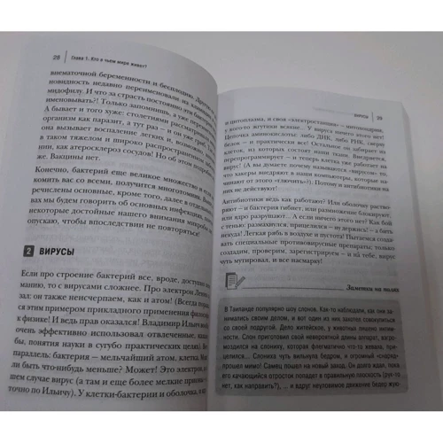 Олександр М'ясников: Інфекції. Чому ворога потрібно знати в обличчя і як не піддатися паніці під час нового спалаху епідемій: Кількість сторінок 304
