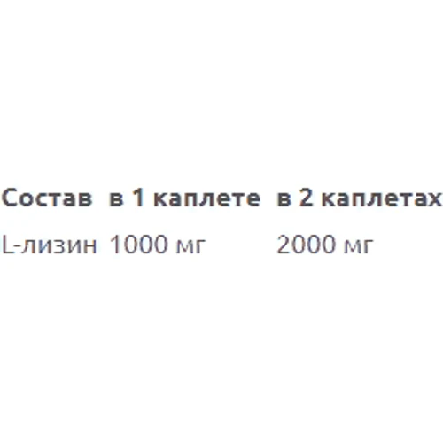 Аминокислота для спорта Vp Lab L-Lysine 90 capsules: Вкус Без вкуса