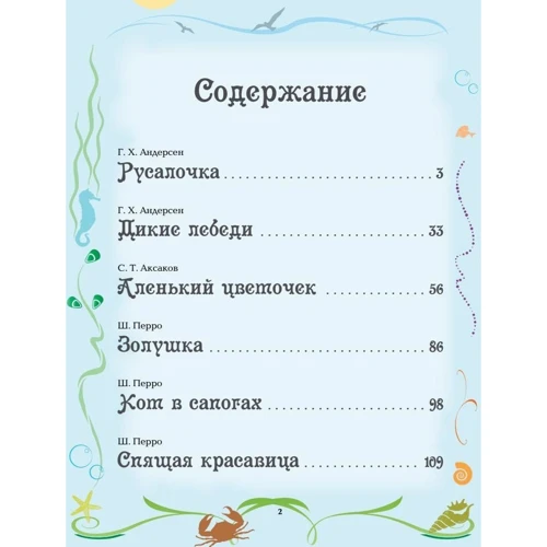 Сказки: Жанр Сказки