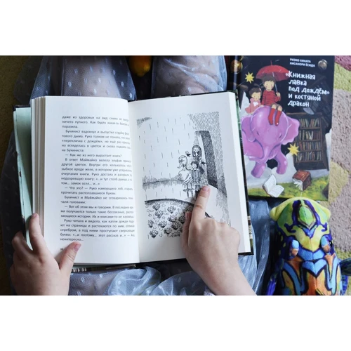 Риэко Хината: Книжная лавка под дождем: Автор Риэко Хината