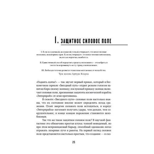Митио Каку: Фізика неможливого: Кількість сторінок 456