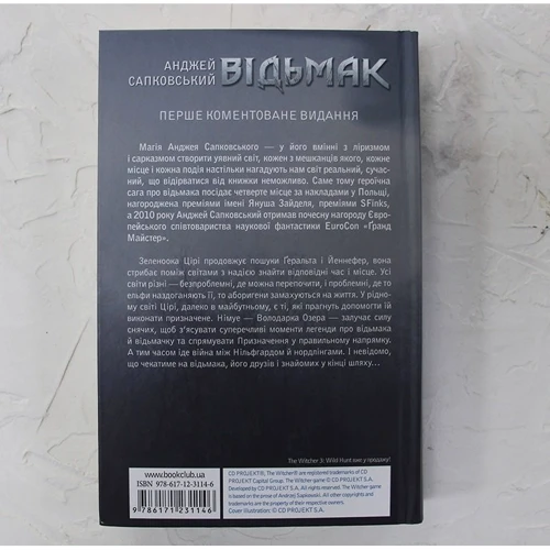 Анджей Сапковський: Відьмак. Володарка Озера. Книга 7: Автор Анджей Сапковский