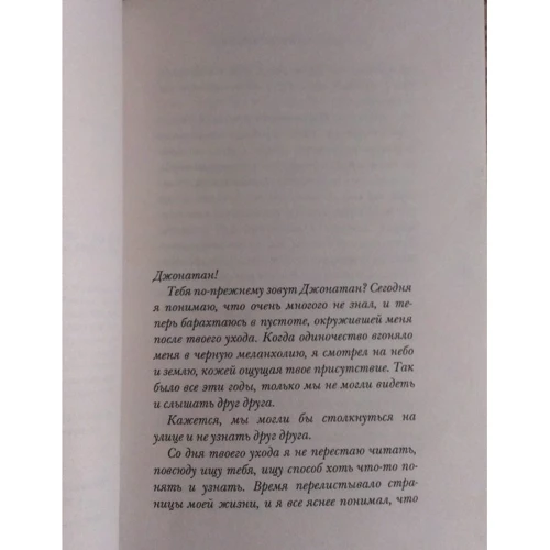 Марк Леві. Наступного разу: Жанр Сучасна проза