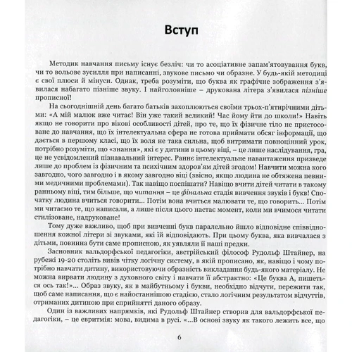 Олександр Черніс: Букво, звучи!: ISBN 978-617-7314-51-5