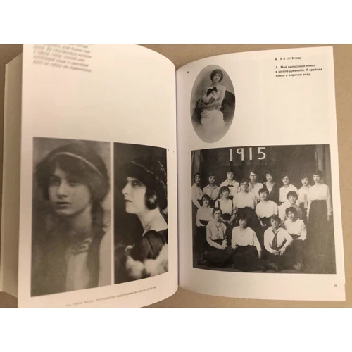 Пегги Гуггенхайм: На пике века. Исповедь одержимой искусством: ISBN 978-5-91103-461-0