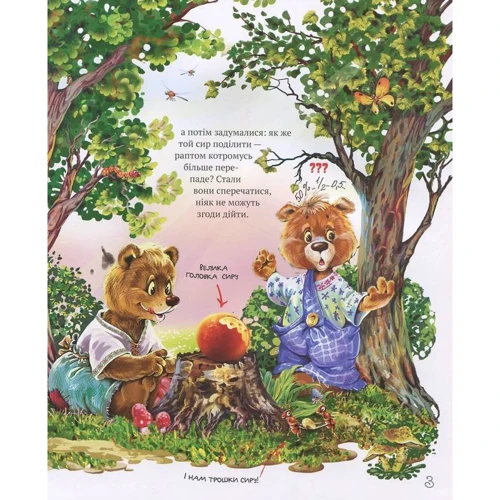 Найкращі народні казки. книга 2: Обкладинка Тверда