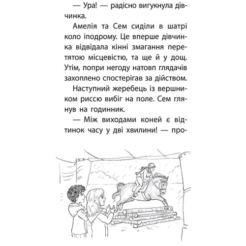 Люсі Деніелс: Історії порятунку. Акційний комплект із 5 книг 2 циклу серії + подарунок фото 7