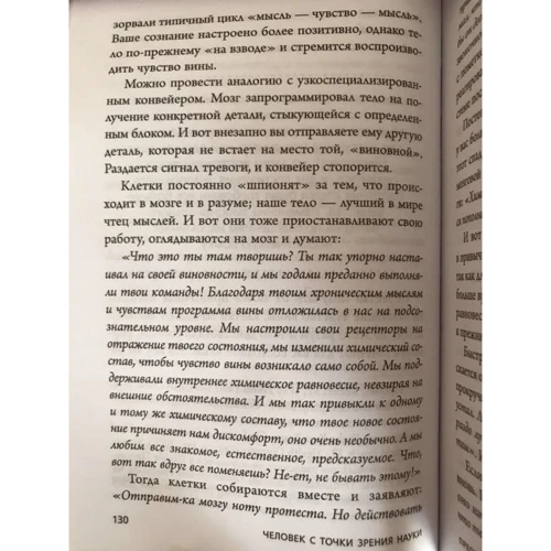 Джо Діспенза: Сила підсвідомості, або Як змінити життя за 4 тижні: Автор Джо Діспенза