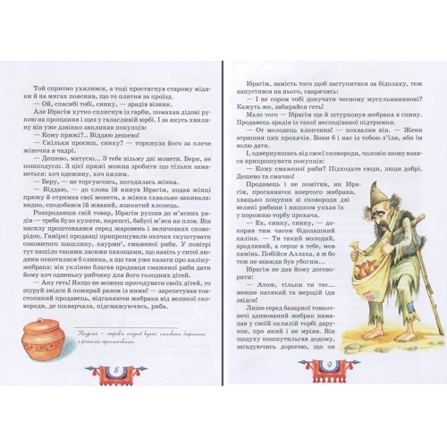 Алі Саттар Атакішієв: Пригоди Ібрагіма: Виробник Школа
