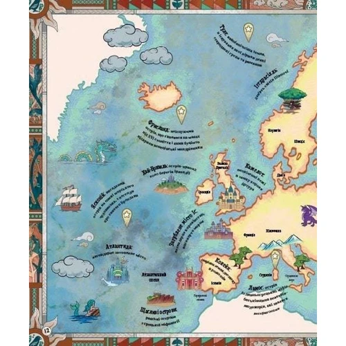 Емілі Гокінс: Атлас загублених королівств: Виробник #книголав
