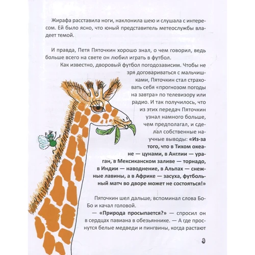 Наталя Гузєєва: Любов і 17 страждань Петі П'яточкіна: Обкладинка Тверда