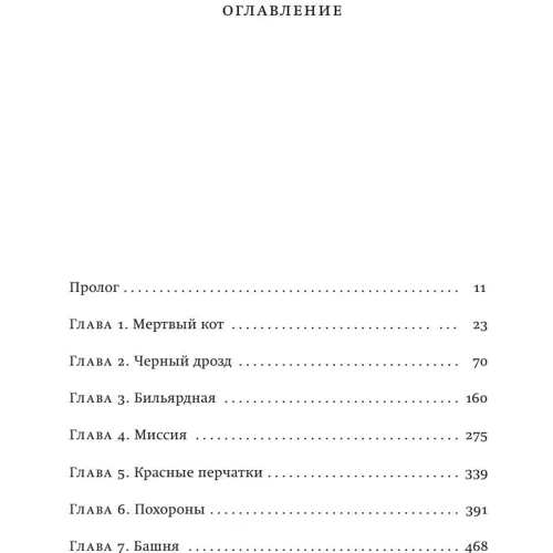 Маленький друг: Кількість сторінок 640