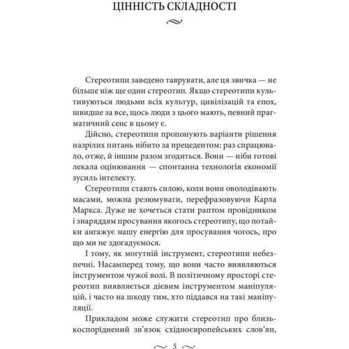 Чому Україна переможе Росію: Кількість сторінок 416
